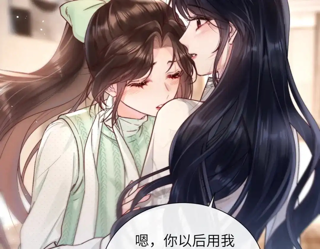 《晚潮》第11话 微醺 第81页