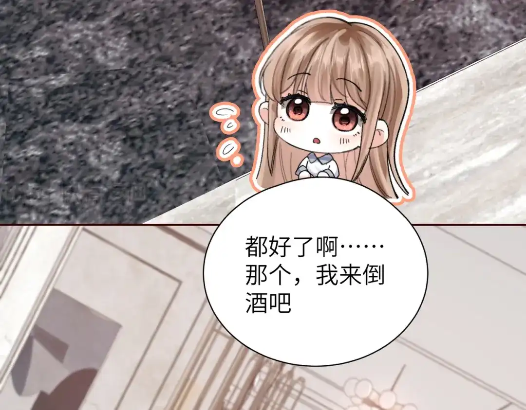 《晚潮》第11话 微醺 第33页