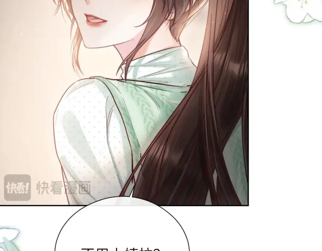 《晚潮》第11话 微醺 第72页