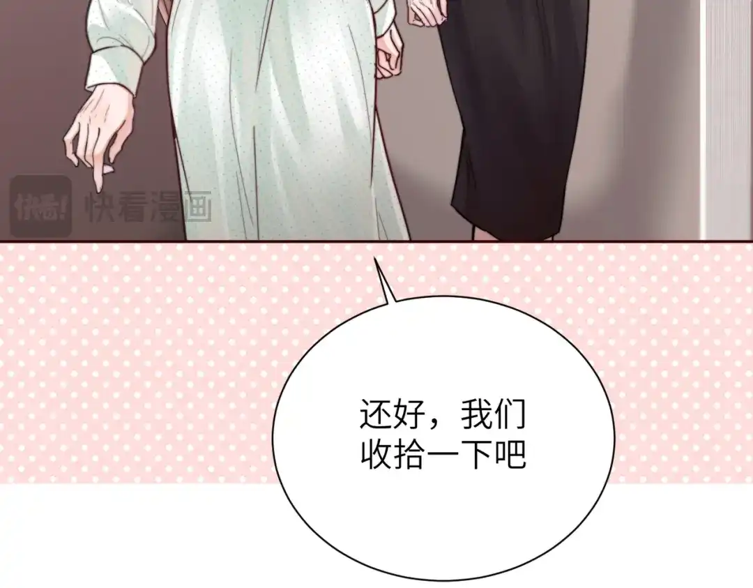 《晚潮》第11话 微醺 第50页