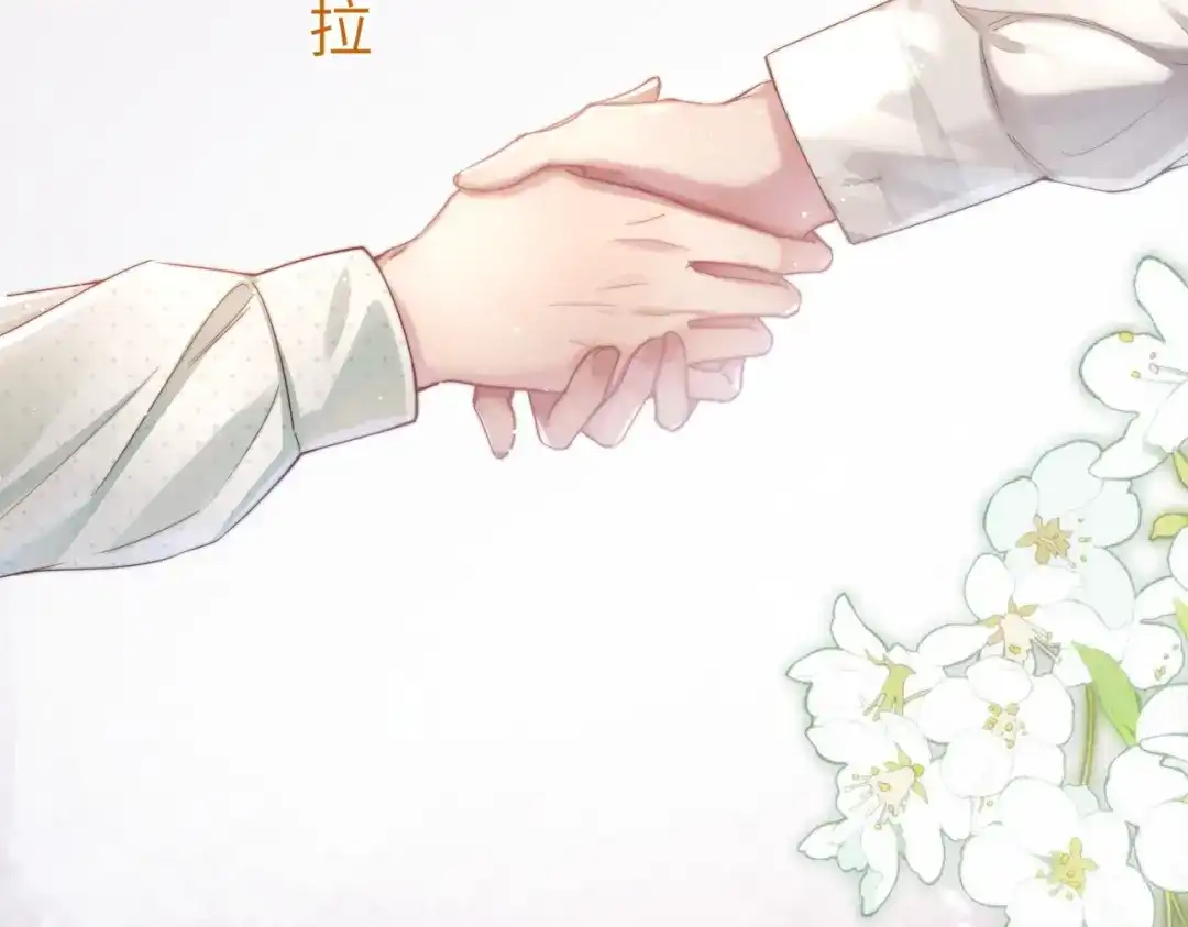 《晚潮》第11话 微醺 第76页