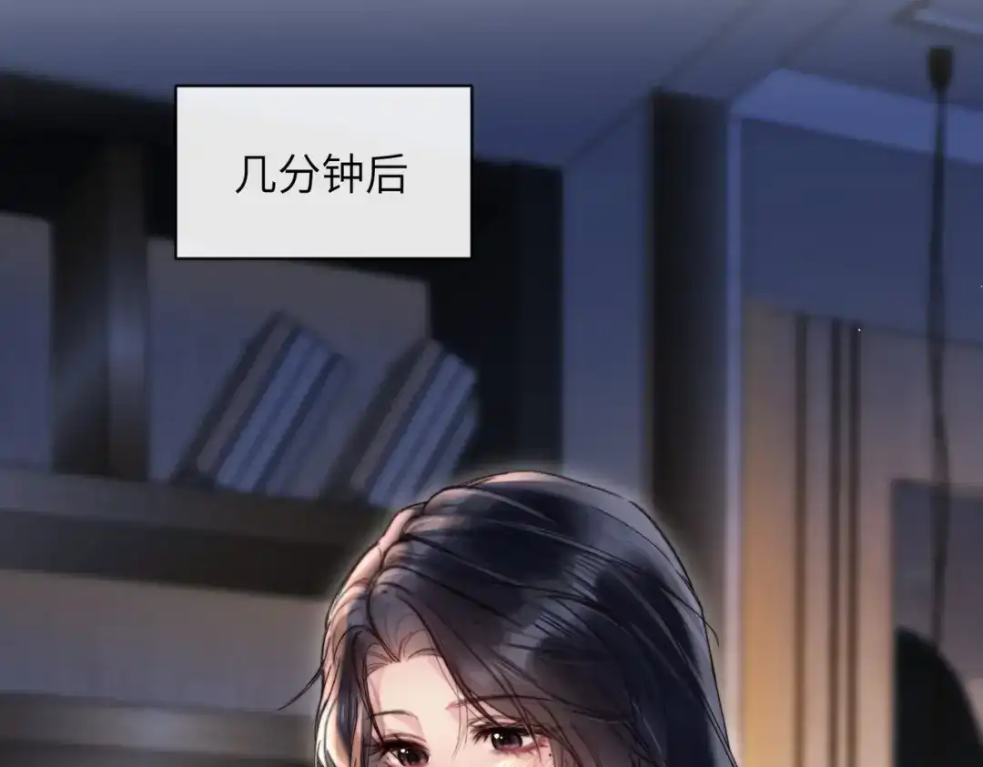 《晚潮》第11话 微醺 第95页