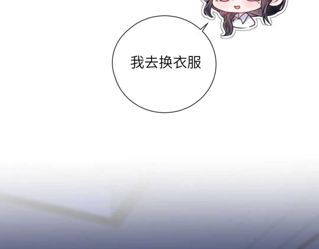 《晚潮》第11话 微醺 第94页