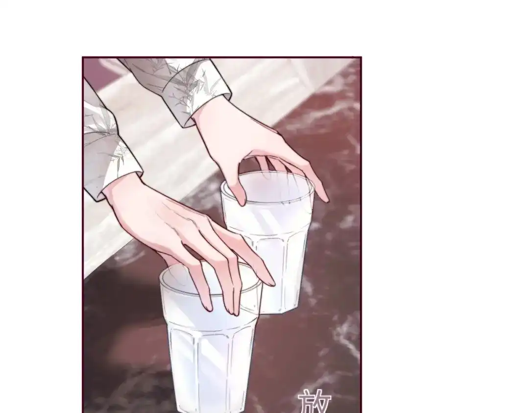 《晚潮》第11话 微醺 第5页