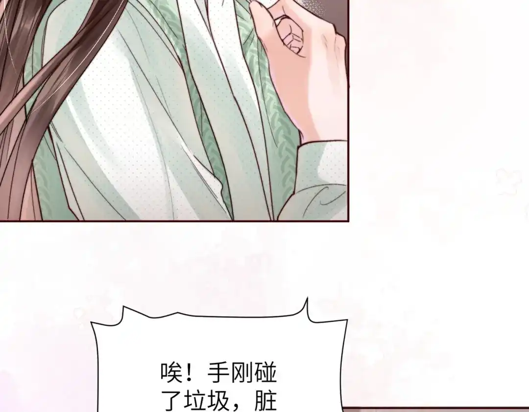 《晚潮》第11话 微醺 第58页