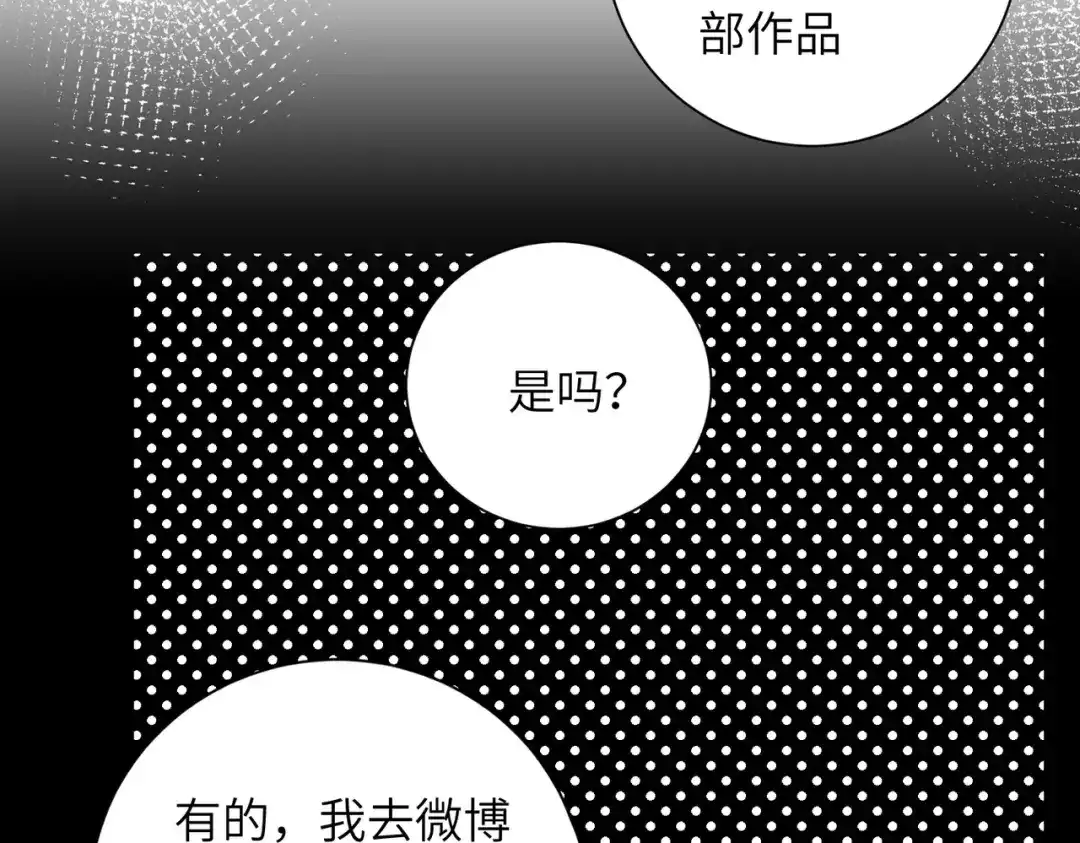 《晚潮》第12话 吸引力 第57页