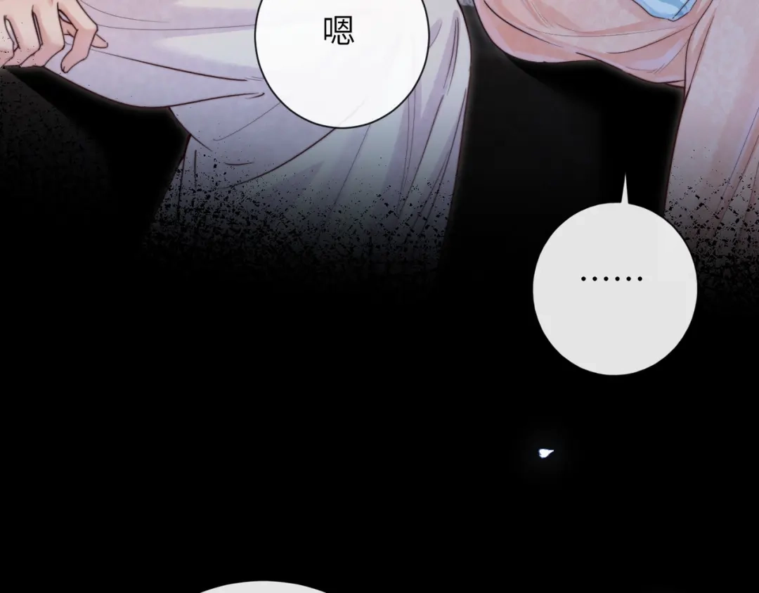 《晚潮》第12话 吸引力 第77页