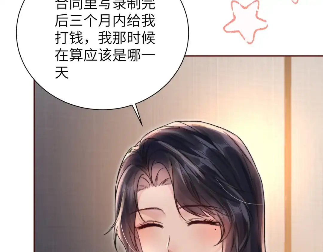 《晚潮》第12话 吸引力 第52页