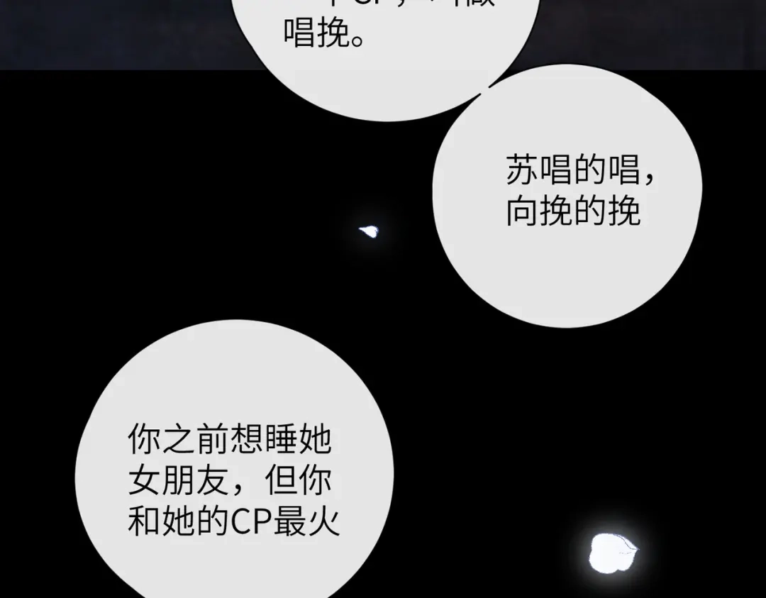 《晚潮》第12话 吸引力 第69页