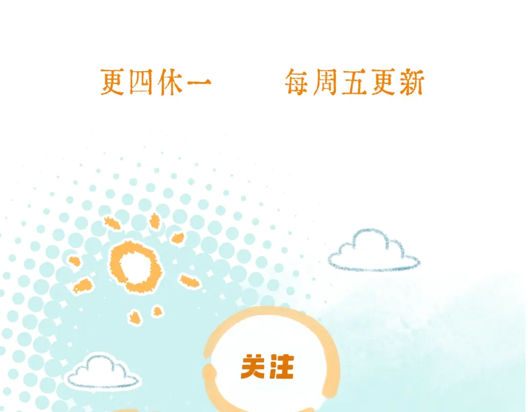 《晚潮》第12话 吸引力 第115页