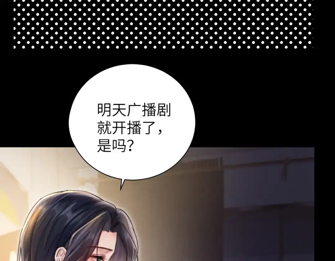 《晚潮》第12话 吸引力 第43页