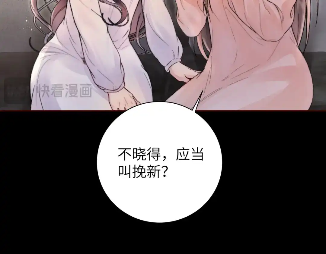 《晚潮》第12话 吸引力 第62页
