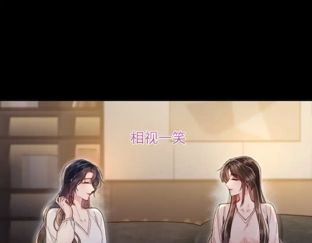 《晚潮》第12话 吸引力 第17页