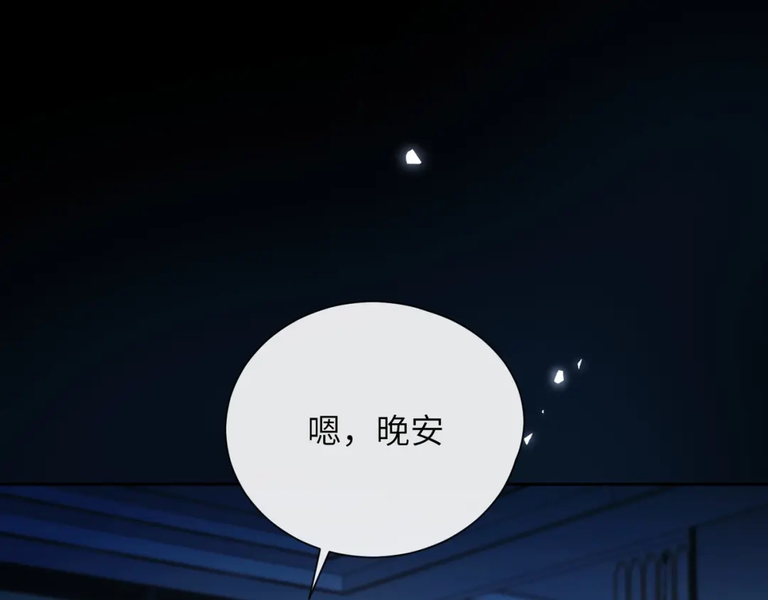 《晚潮》第12话 吸引力 第81页