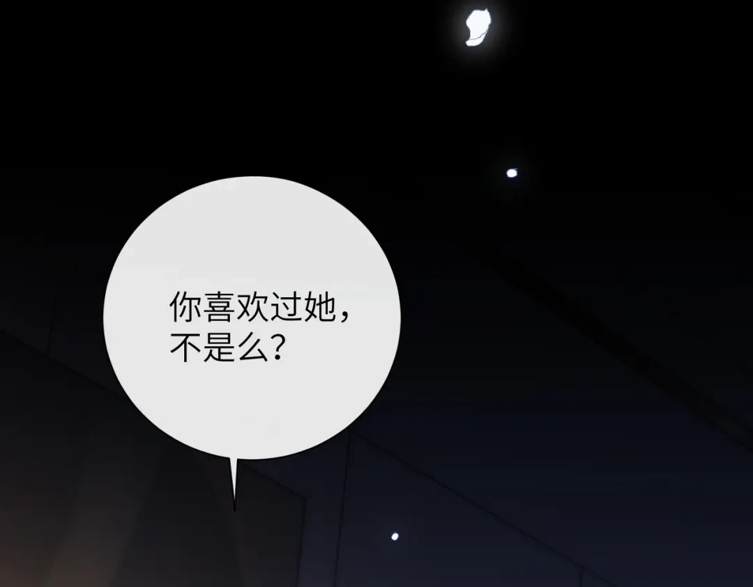 《晚潮》第12话 吸引力 第74页