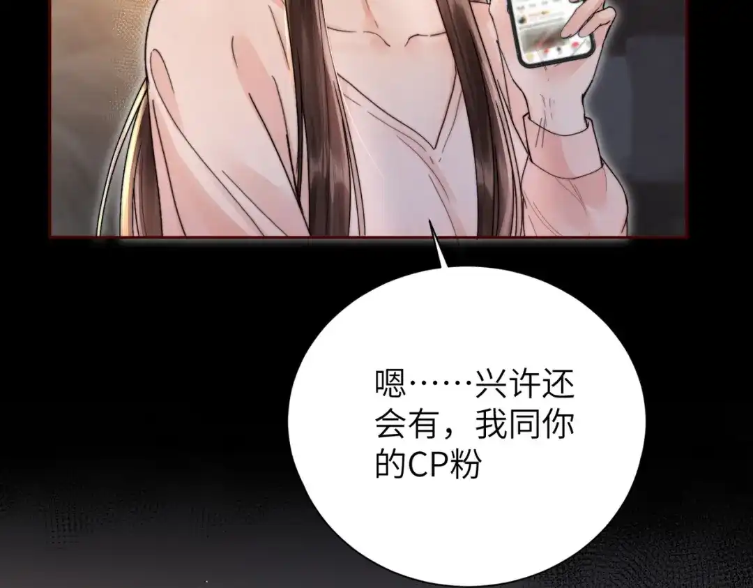 《晚潮》第12话 吸引力 第59页