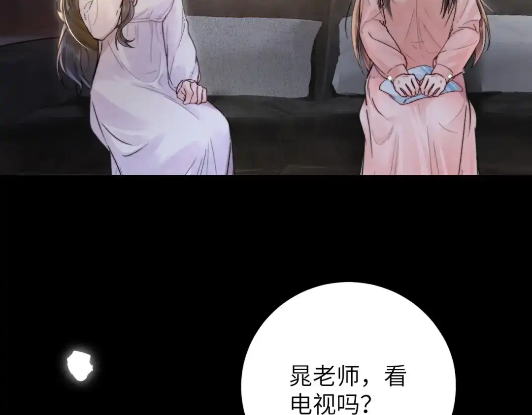 《晚潮》第12话 吸引力 第18页