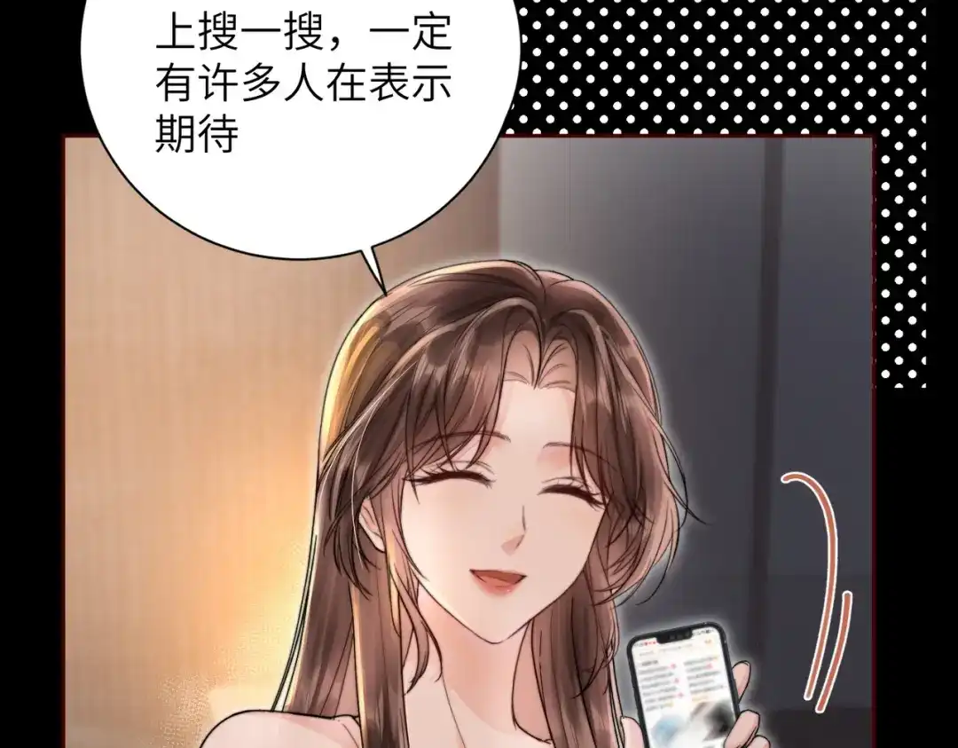 《晚潮》第12话 吸引力 第58页