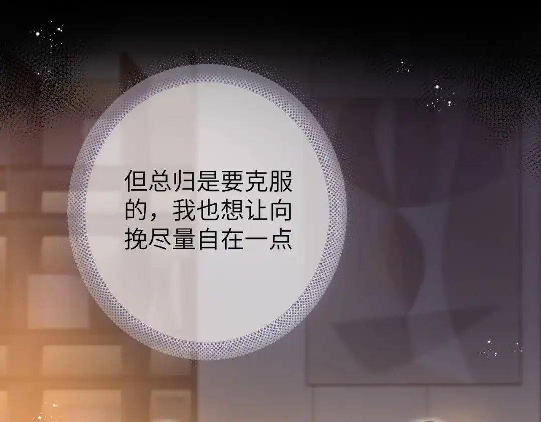 《晚潮》第12话 吸引力 第10页