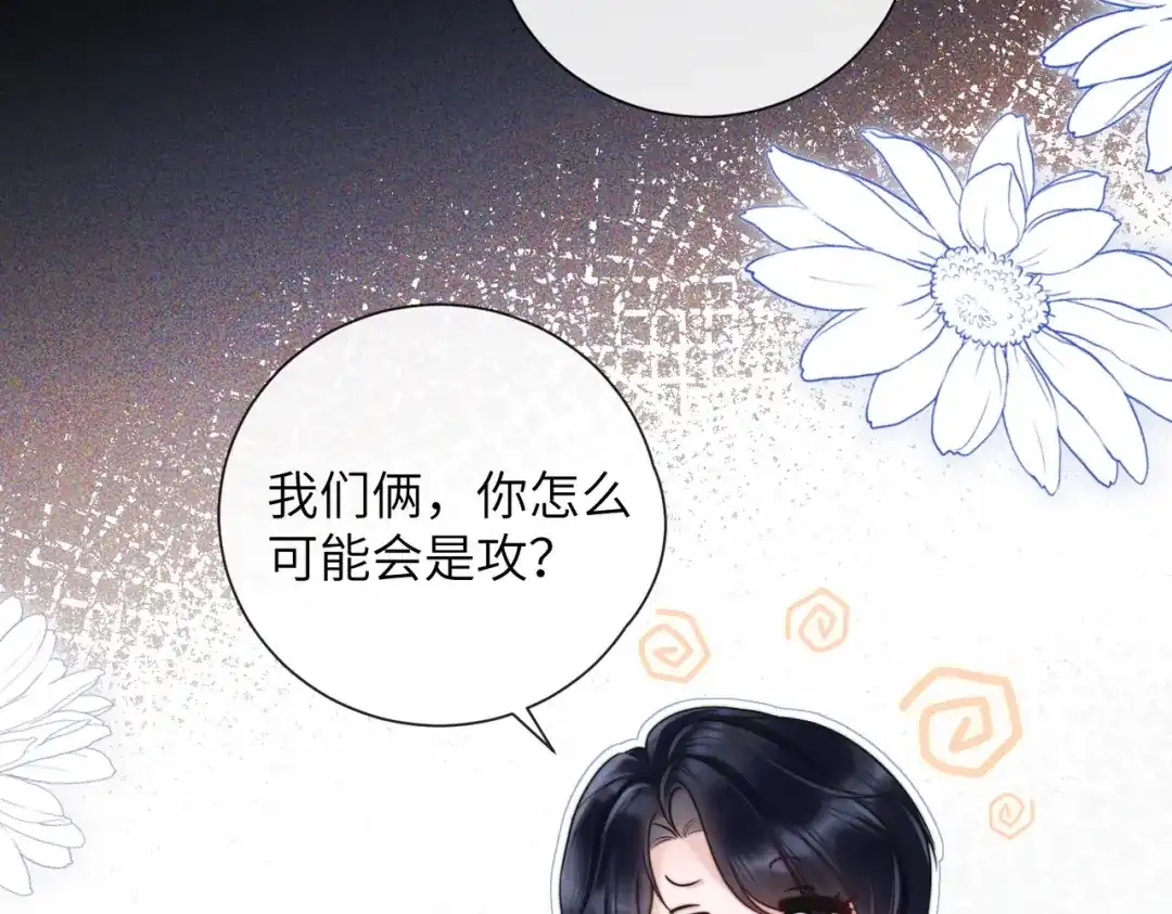 《晚潮》第12话 吸引力 第66页