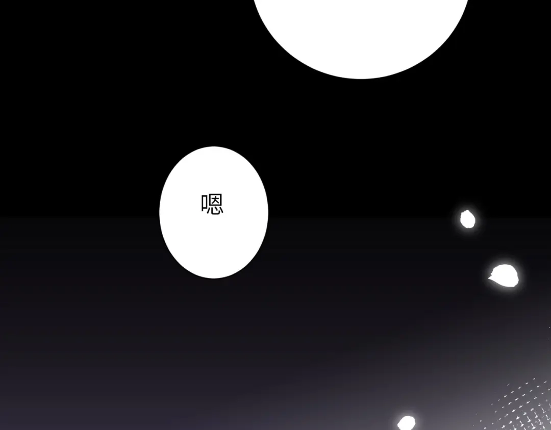 《晚潮》第12话 吸引力 第19页
