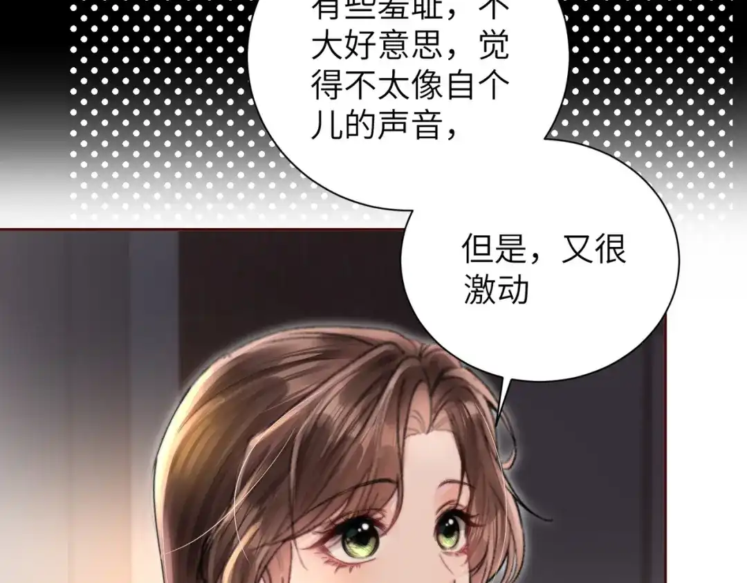 《晚潮》第12话 吸引力 第49页