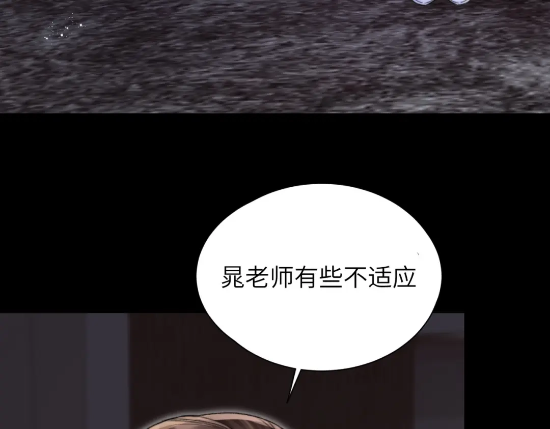 《晚潮》第12话 吸引力 第12页