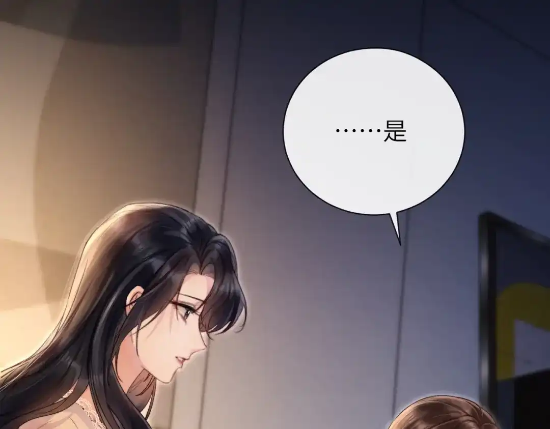 《晚潮》第12话 吸引力 第75页