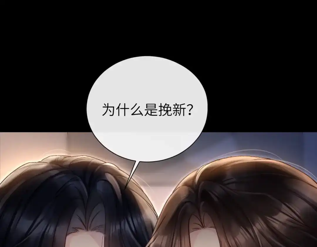 《晚潮》第12话 吸引力 第64页