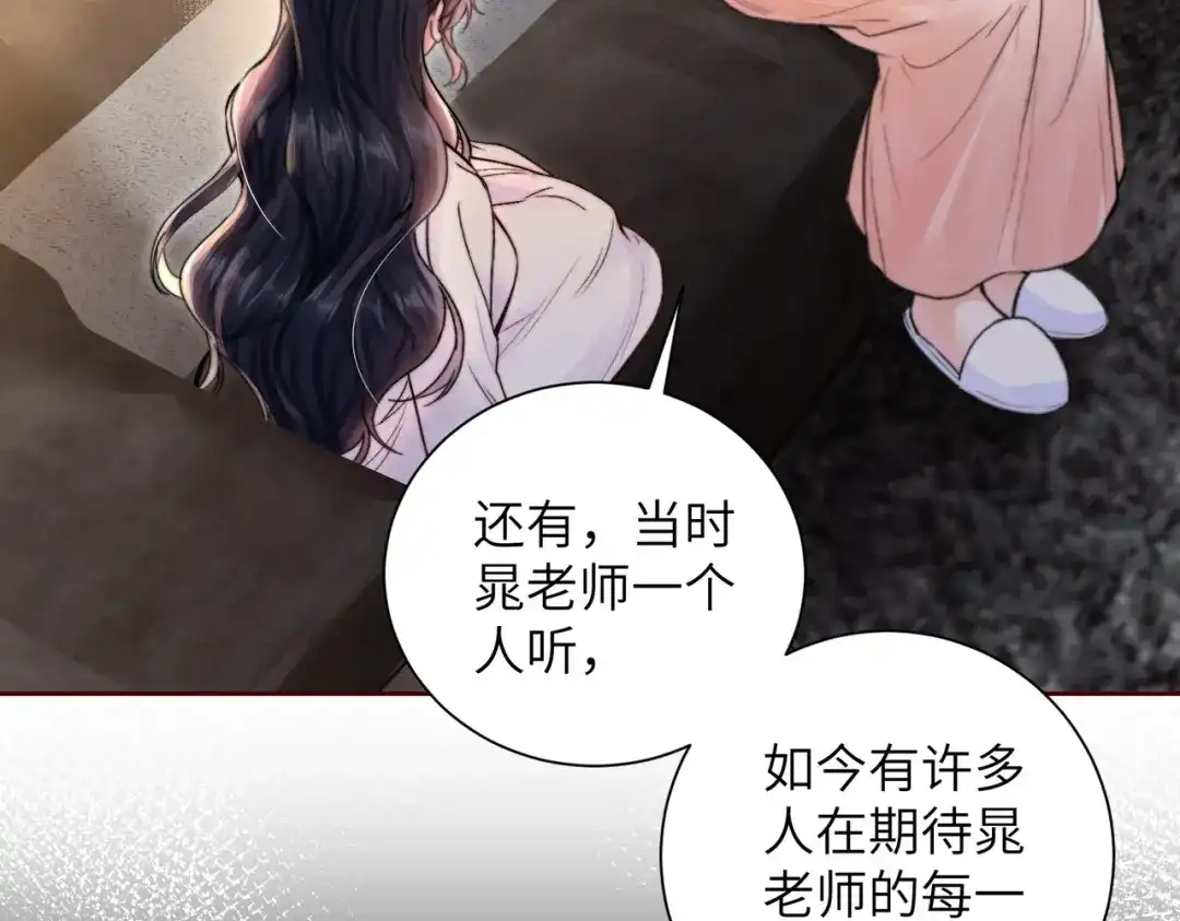 《晚潮》第12话 吸引力 第56页