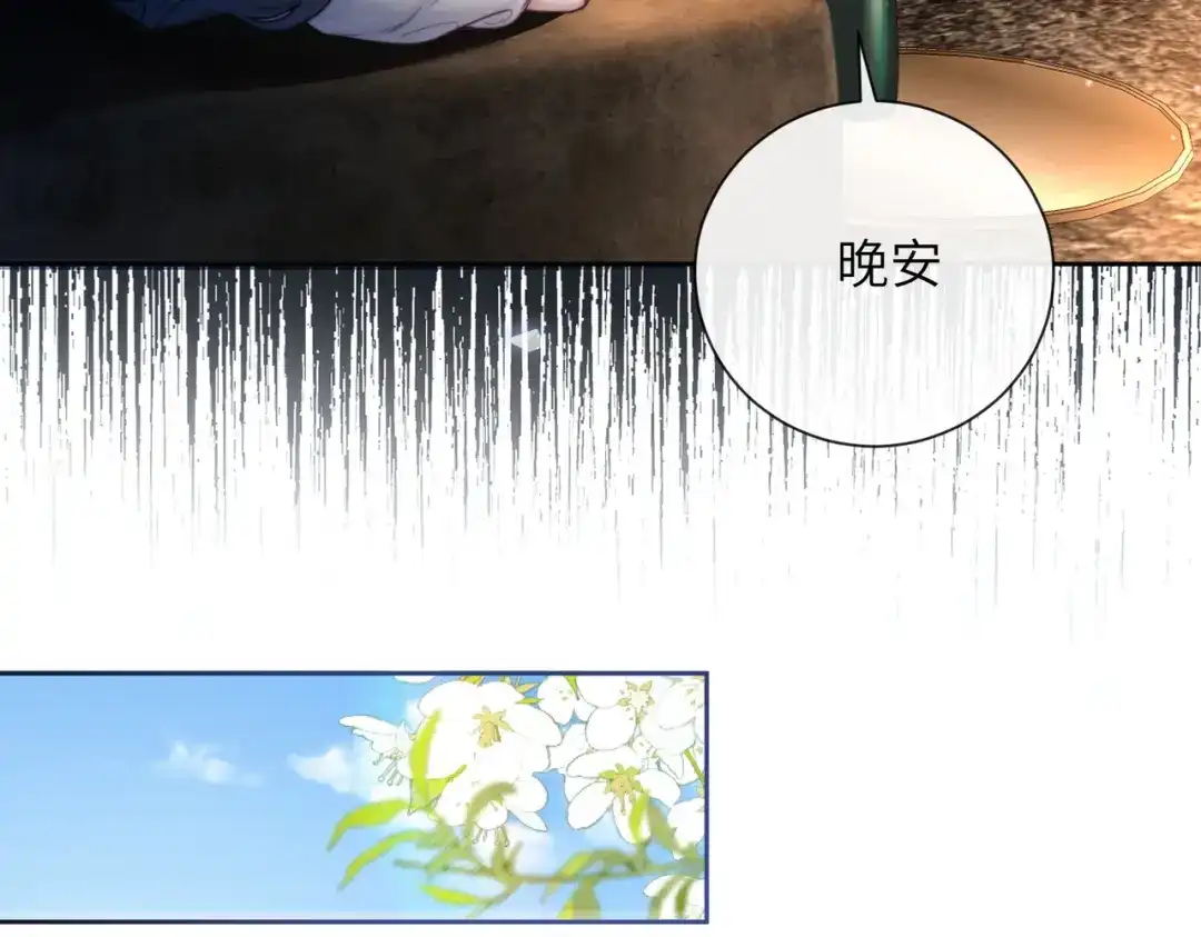 《晚潮》第12话 吸引力 第83页