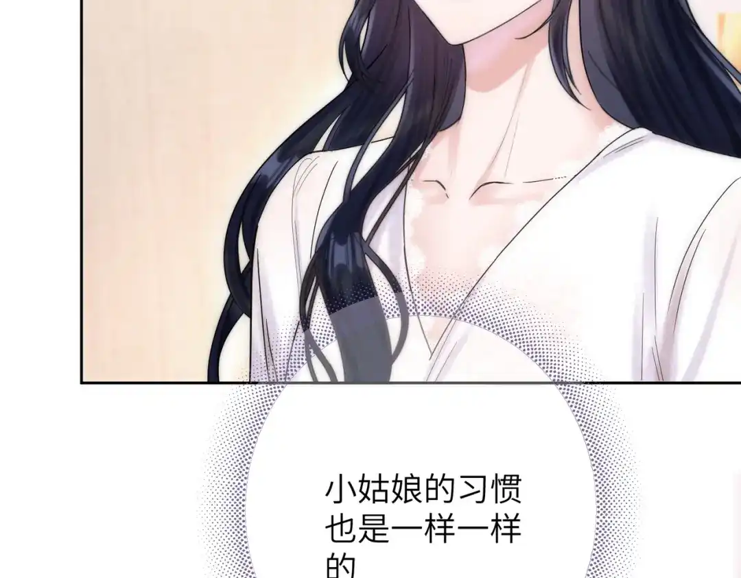 《晚潮》第12话 吸引力 第103页