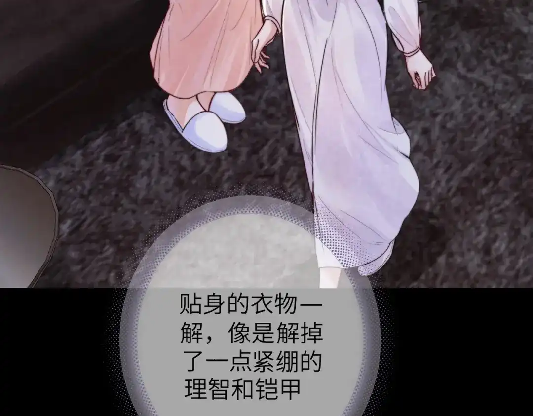 《晚潮》第12话 吸引力 第7页