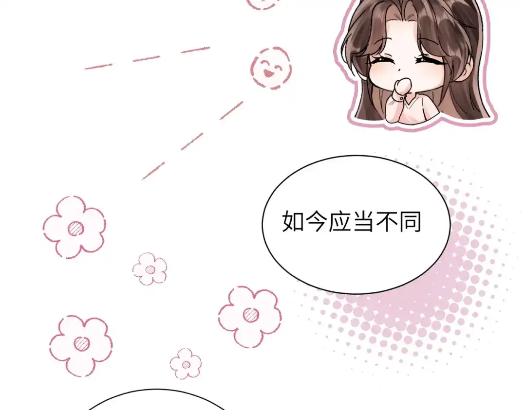 《晚潮》第12话 吸引力 第54页