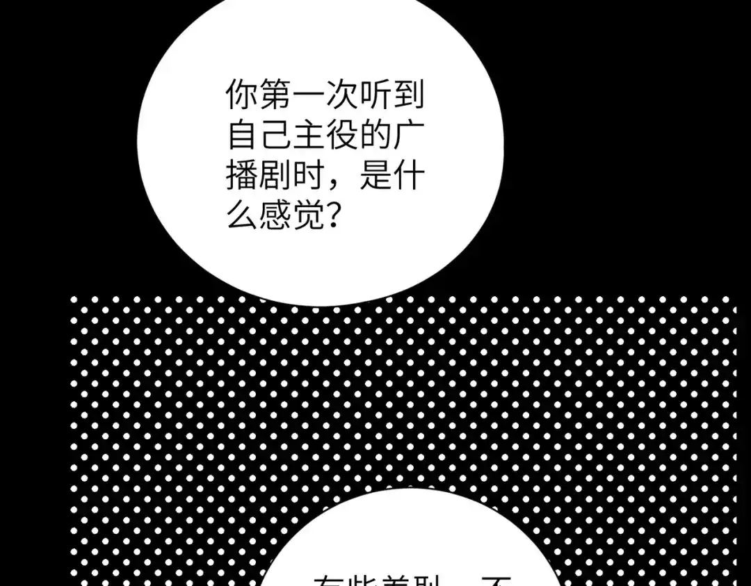 《晚潮》第12话 吸引力 第48页