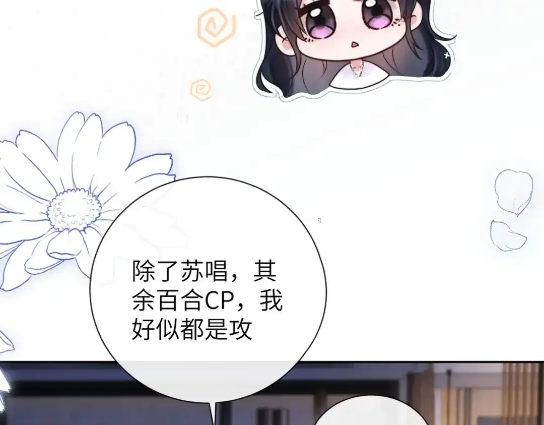 《晚潮》第12话 吸引力 第67页