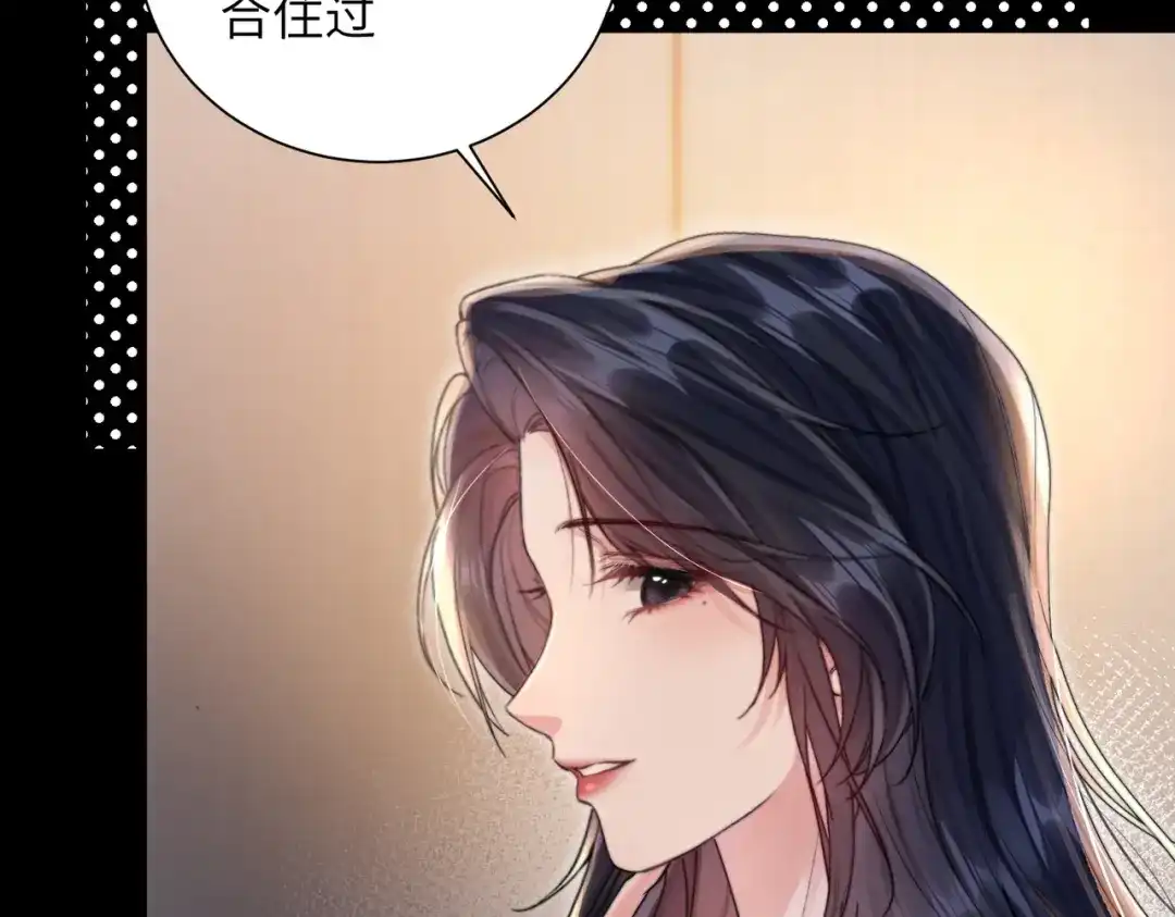 《晚潮》第12话 吸引力 第15页
