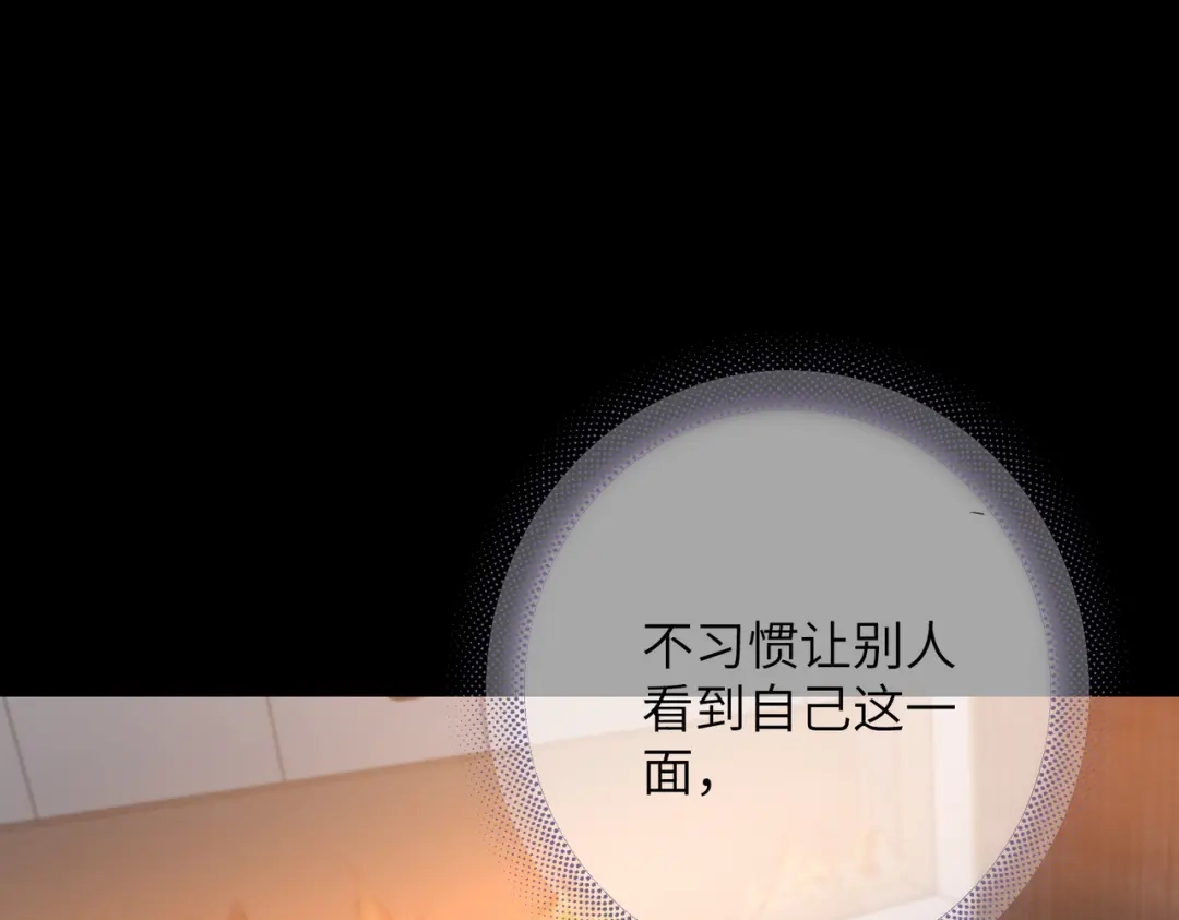 《晚潮》第12话 吸引力 第5页