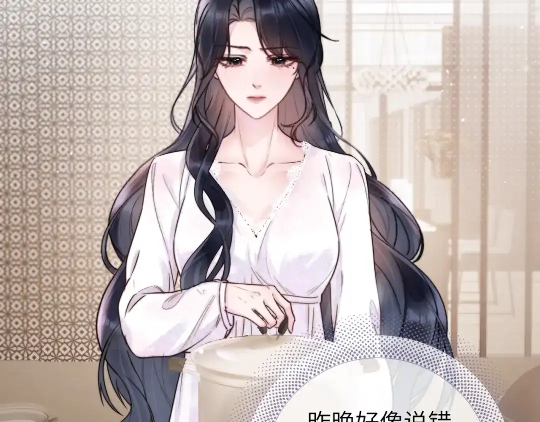 《晚潮》第12话 吸引力 第85页