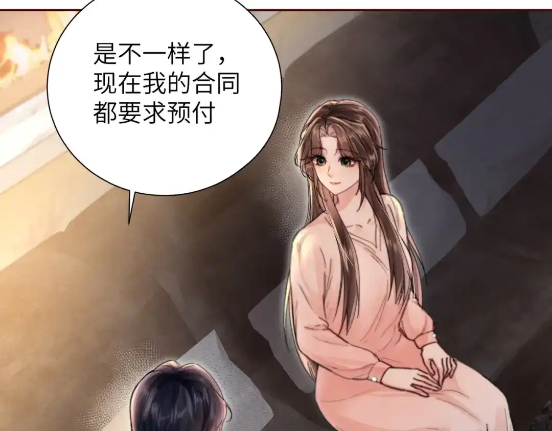 《晚潮》第12话 吸引力 第55页