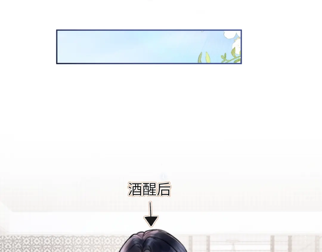 《晚潮》第12话 吸引力 第84页
