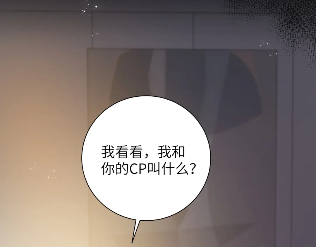 《晚潮》第12话 吸引力 第60页