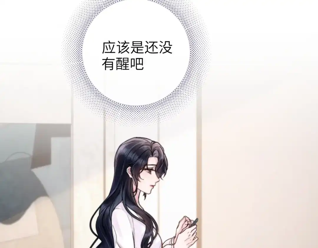 《晚潮》第12话 吸引力 第89页