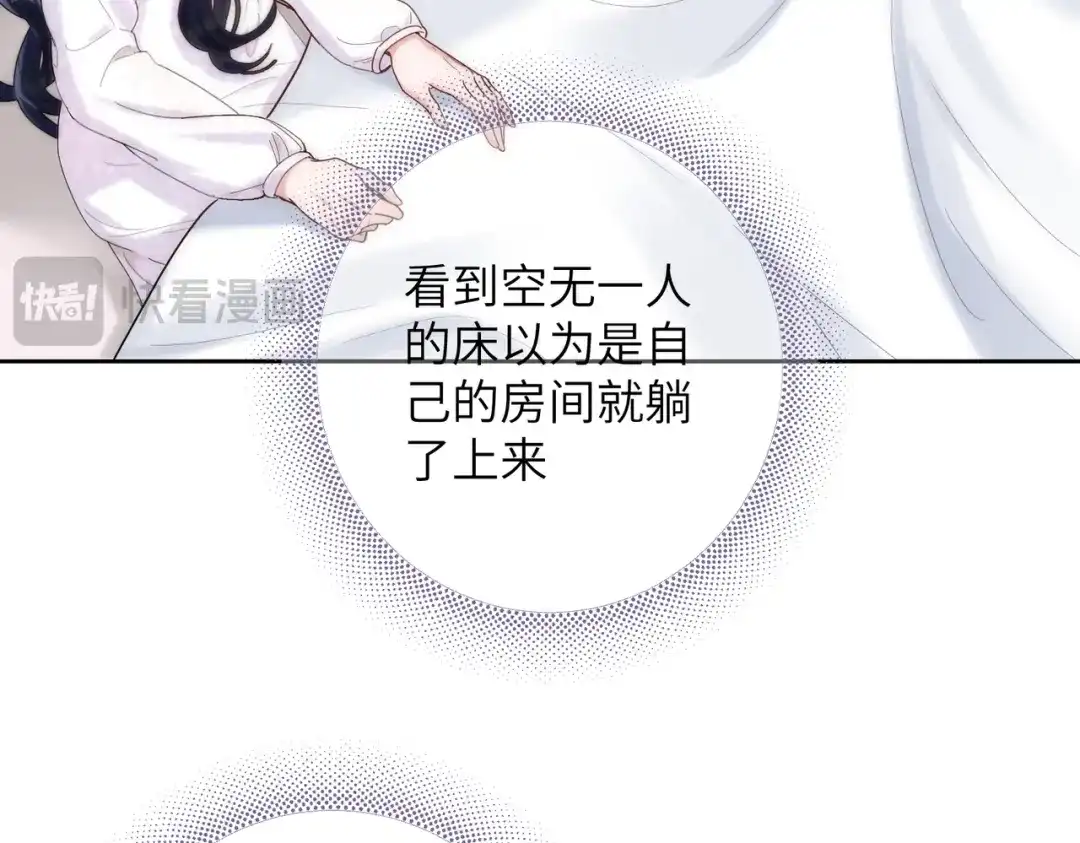 《晚潮》第12话 吸引力 第101页