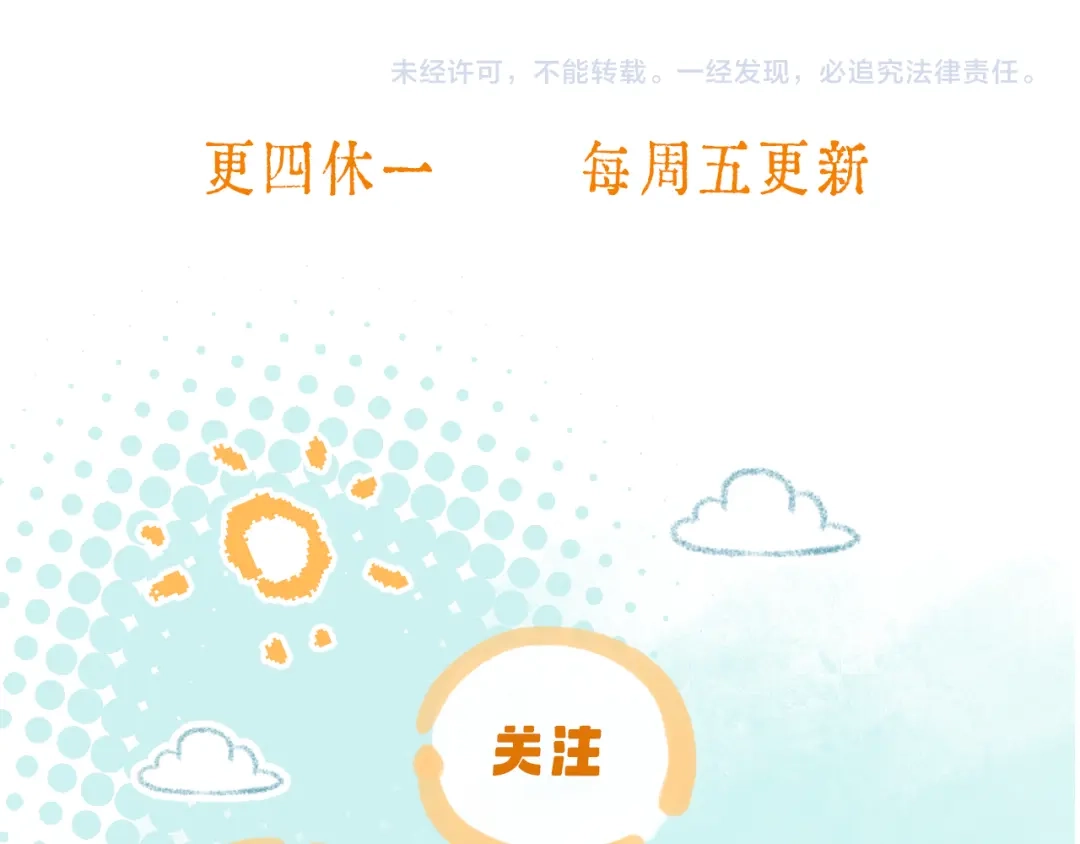 《晚潮》小剧场：堆雪人 第19页