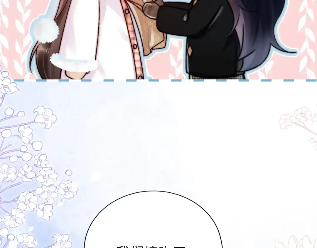 《晚潮》小剧场：堆雪人 第15页