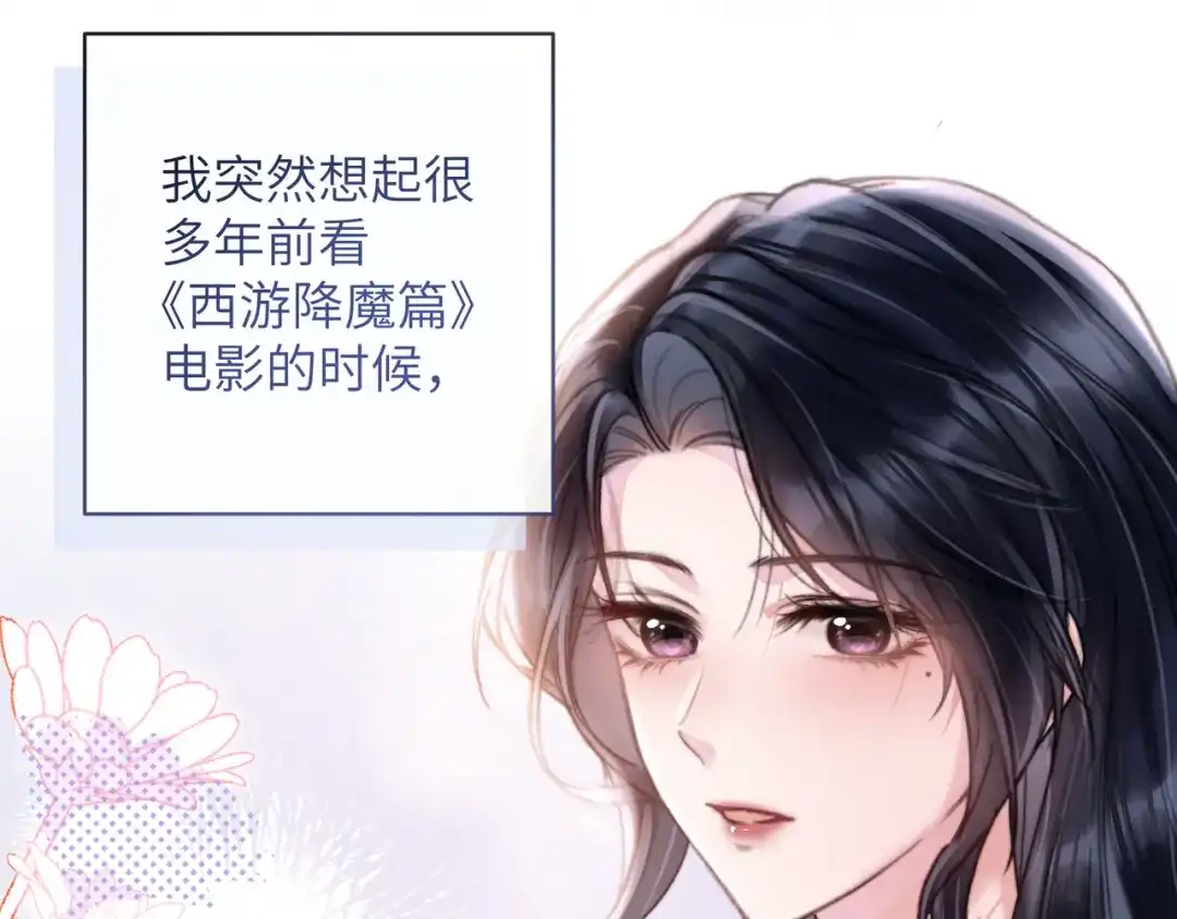 《晚潮》第13话 在我怀里 第65页