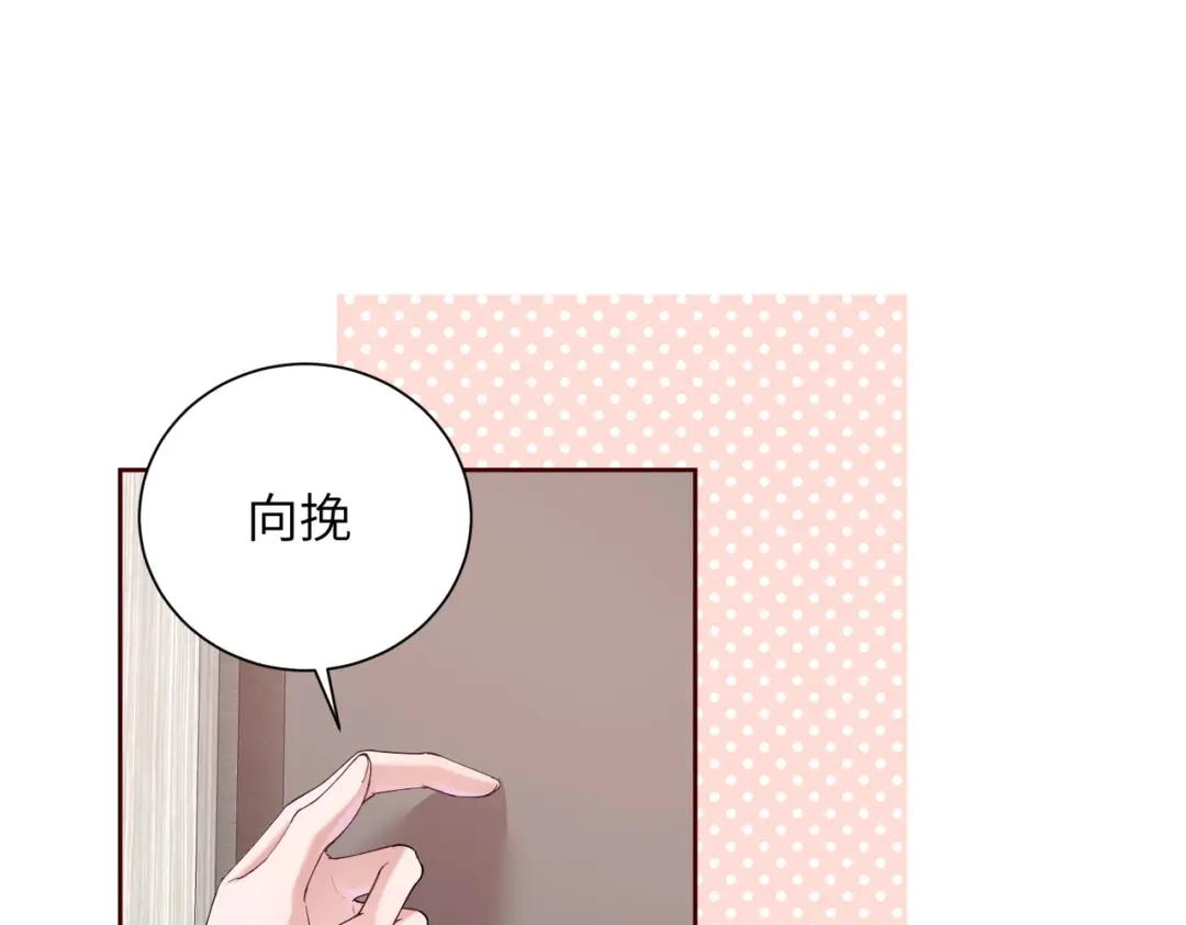 《晚潮》第13话 在我怀里 第21页