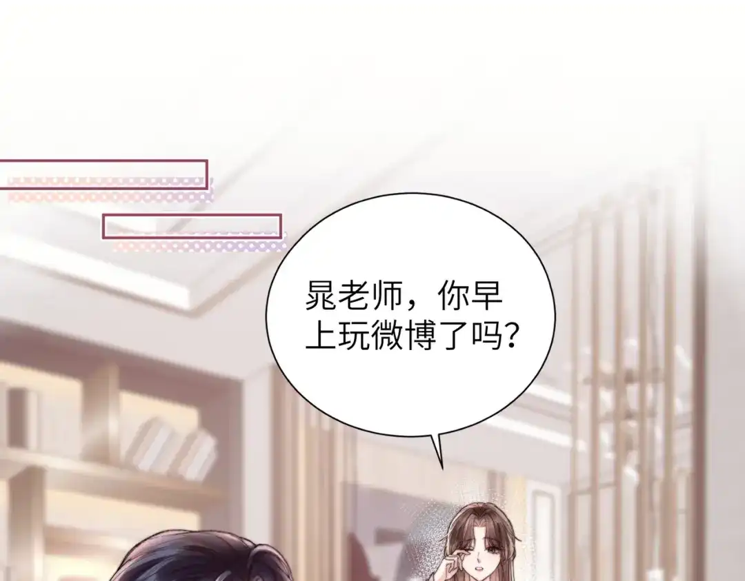 《晚潮》第13话 在我怀里 第39页