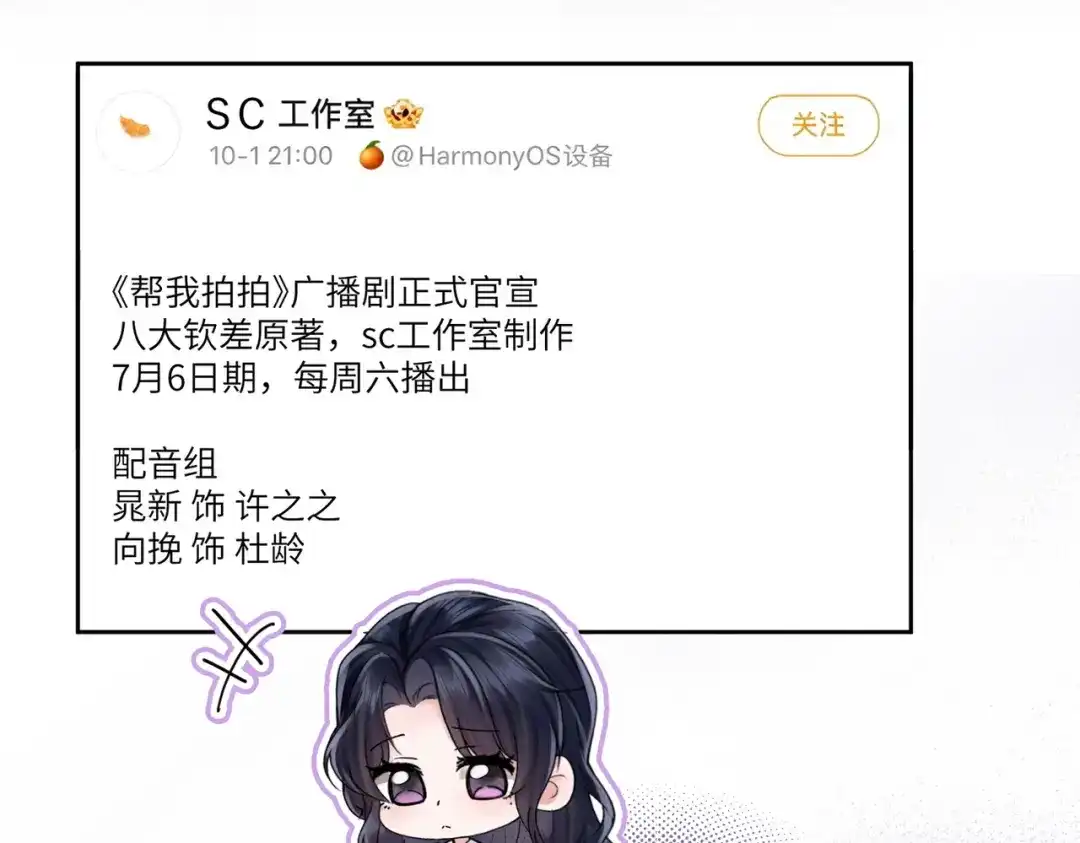 《晚潮》第13话 在我怀里 第7页
